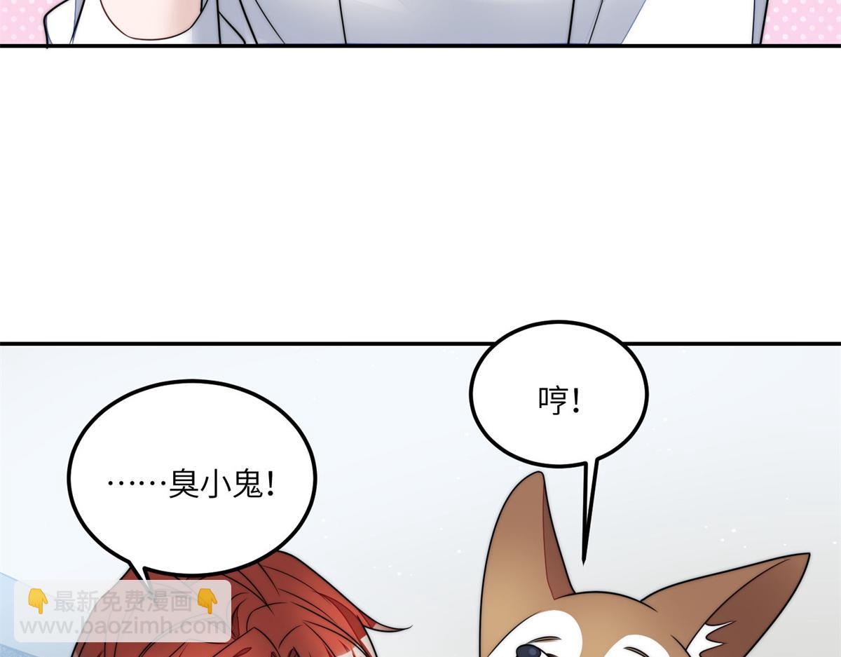 夫人她成了大佬們的團寵（團寵） - 74 我是母上大人的二哈！(2/3) - 3