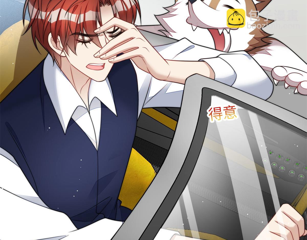 夫人她成了大佬們的團寵（團寵） - 74 我是母上大人的二哈！(2/3) - 4