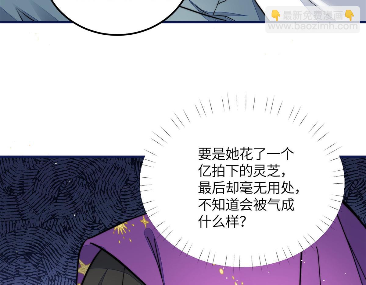 夫人她成了大佬們的團寵（團寵） - 76 冒充我的代價(2/3) - 6