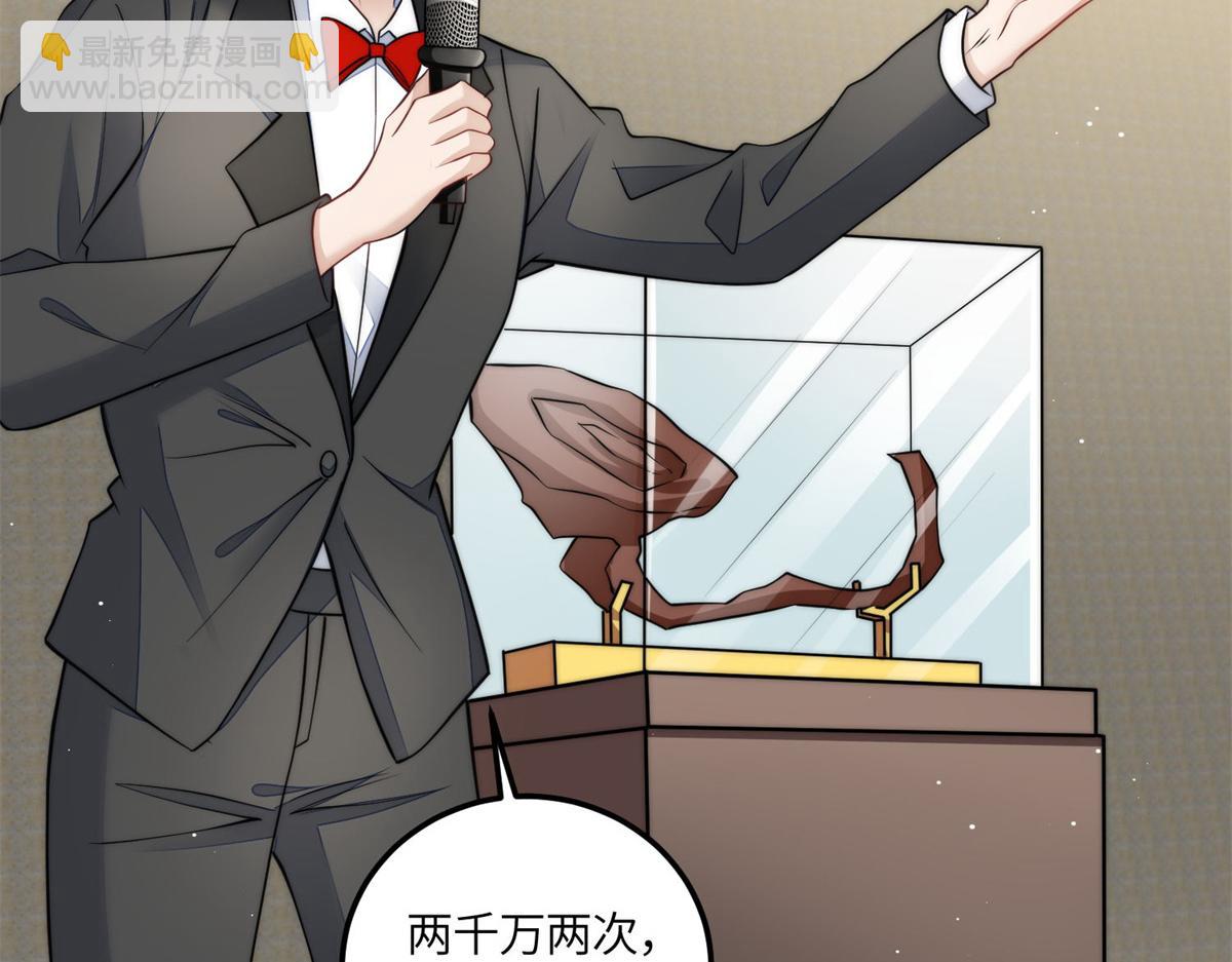 夫人她成了大佬們的團寵（團寵） - 76 冒充我的代價(1/3) - 4