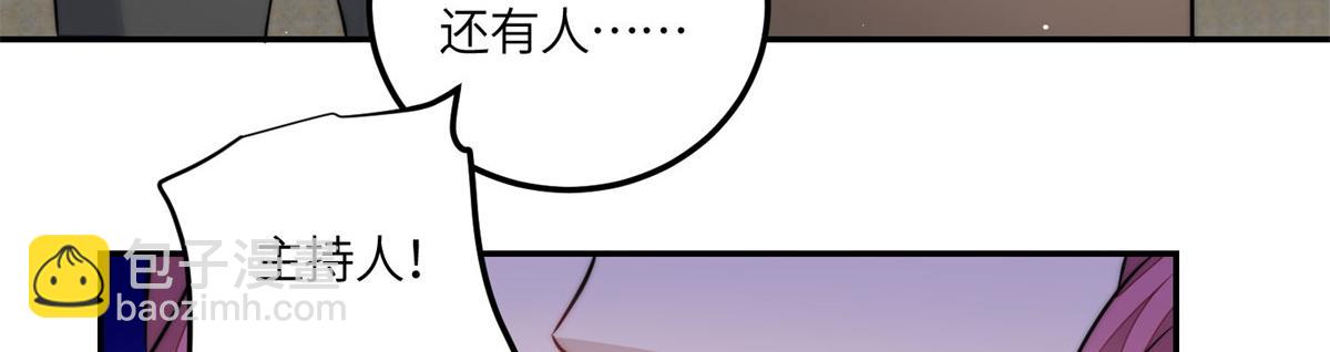 夫人她成了大佬們的團寵（團寵） - 76 冒充我的代價(1/3) - 5