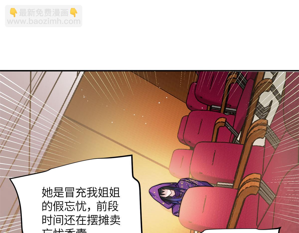 夫人她成了大佬們的團寵（團寵） - 76 冒充我的代價(1/3) - 7