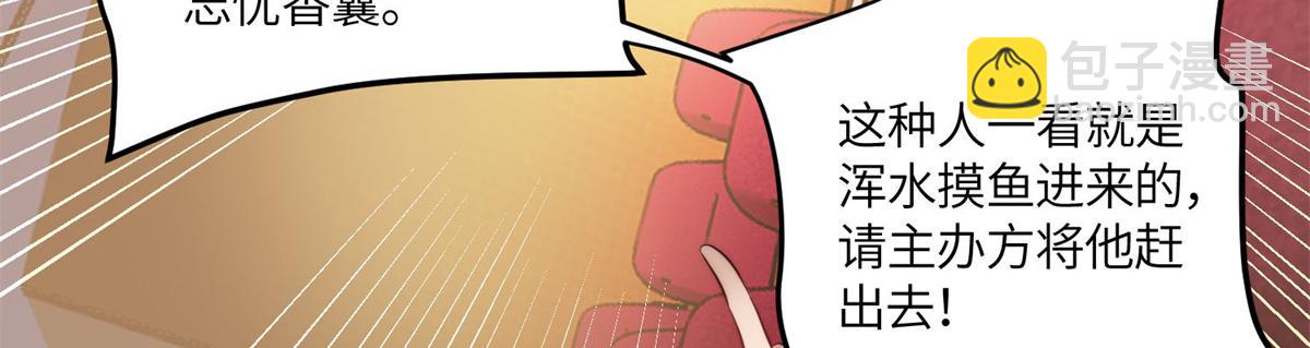 夫人她成了大佬們的團寵（團寵） - 76 冒充我的代價(1/3) - 8