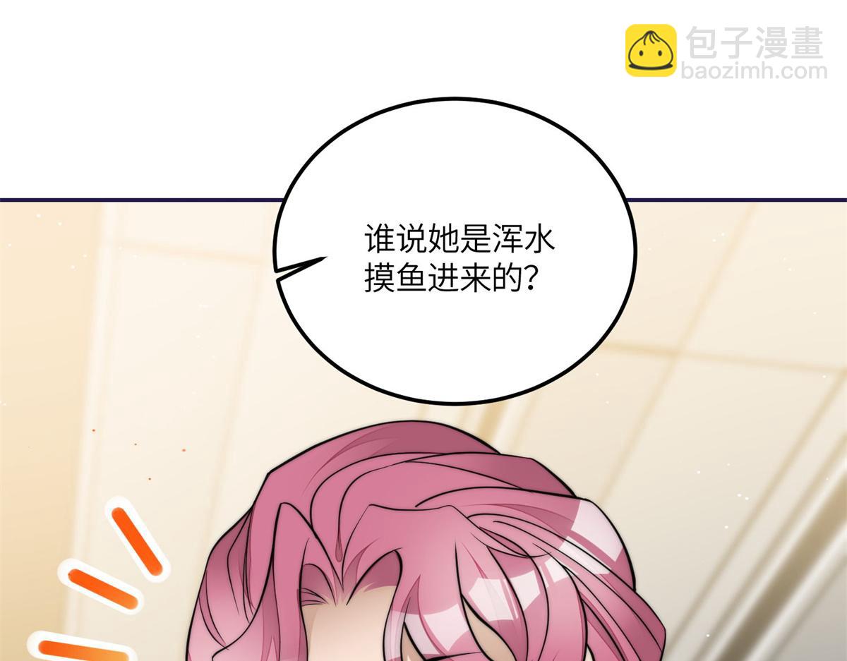 夫人她成了大佬們的團寵（團寵） - 76 冒充我的代價(1/3) - 4