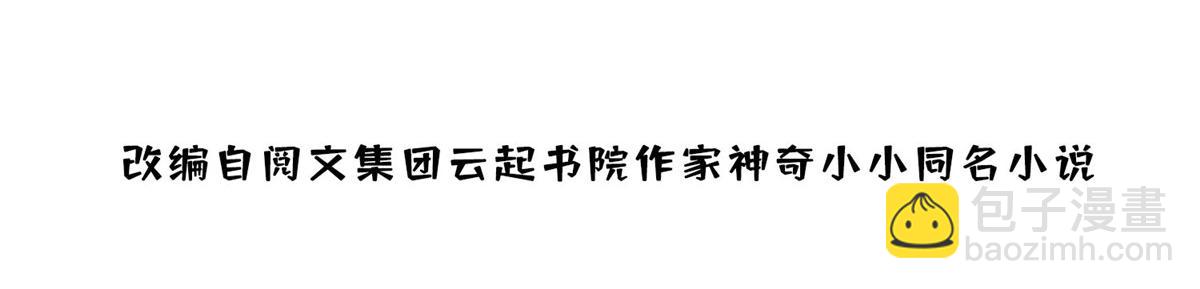 夫人她成了大佬們的團寵（團寵） - 76 冒充我的代價(1/3) - 3