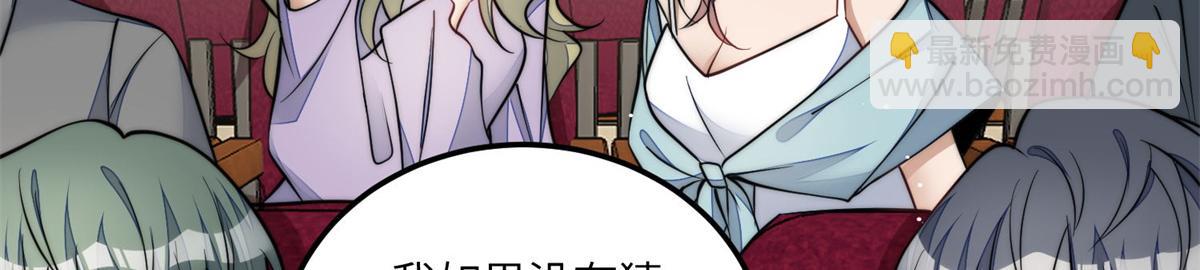 夫人她成了大佬們的團寵（團寵） - 76 冒充我的代價(1/3) - 4