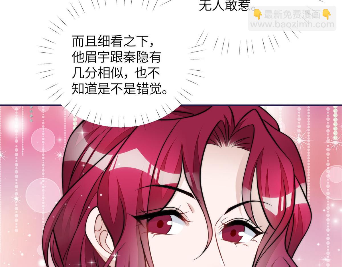 夫人她成了大佬們的團寵（團寵） - 76 冒充我的代價(1/3) - 3