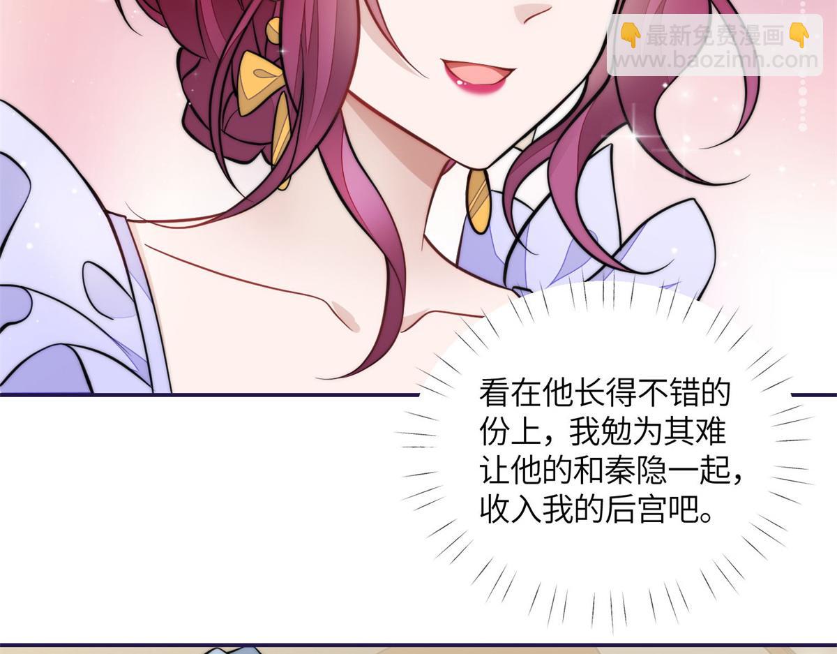 夫人她成了大佬們的團寵（團寵） - 76 冒充我的代價(1/3) - 4