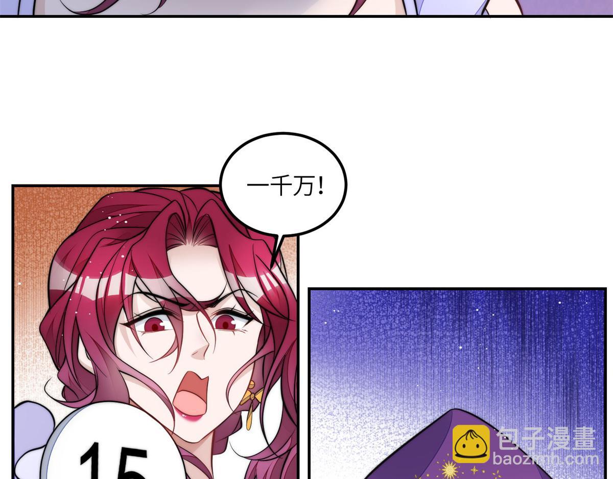 夫人她成了大佬們的團寵（團寵） - 76 冒充我的代價(1/3) - 7