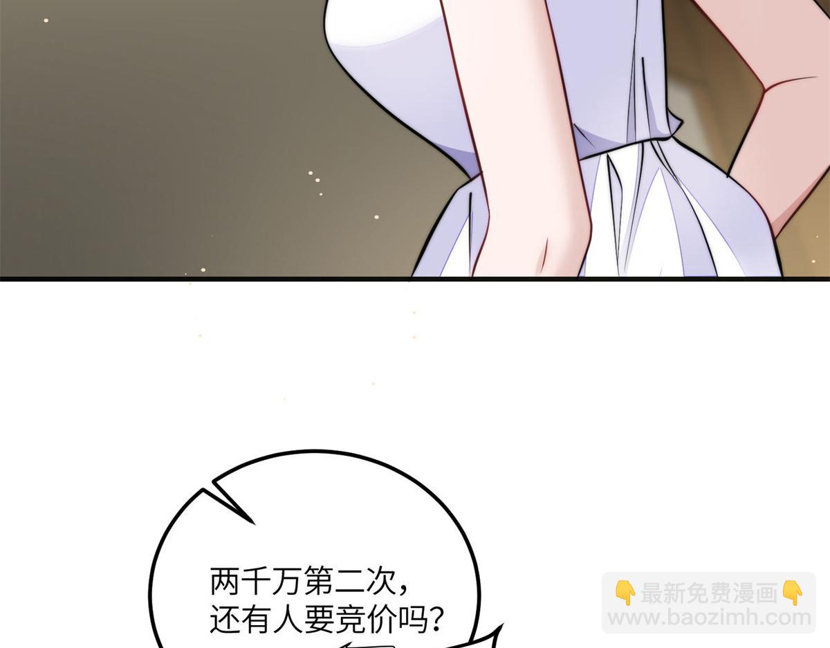 夫人她成了大佬們的團寵（團寵） - 76 冒充我的代價(2/3) - 4