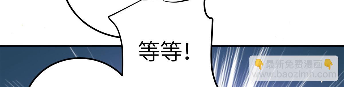 夫人她成了大佬們的團寵（團寵） - 76 冒充我的代價(2/3) - 5