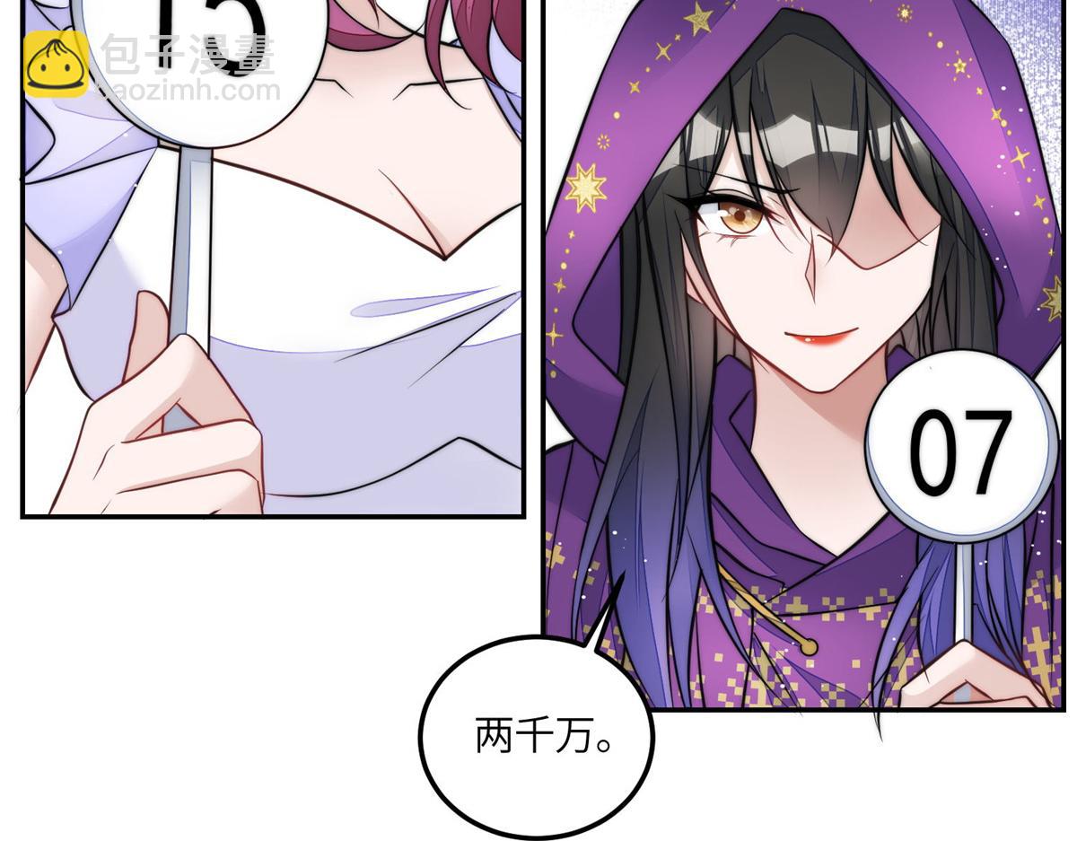 夫人她成了大佬們的團寵（團寵） - 76 冒充我的代價(1/3) - 8