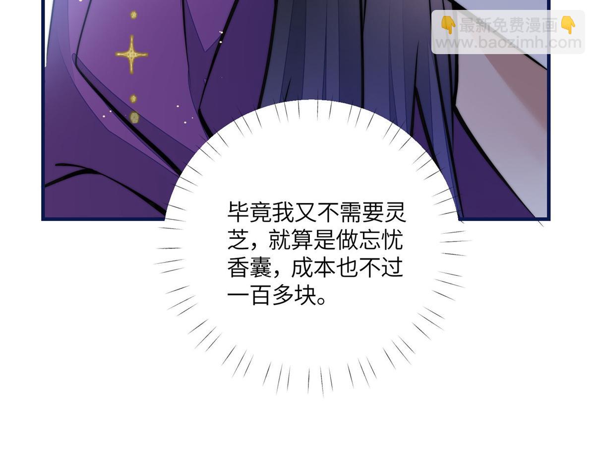 夫人她成了大佬們的團寵（團寵） - 76 冒充我的代價(2/3) - 8