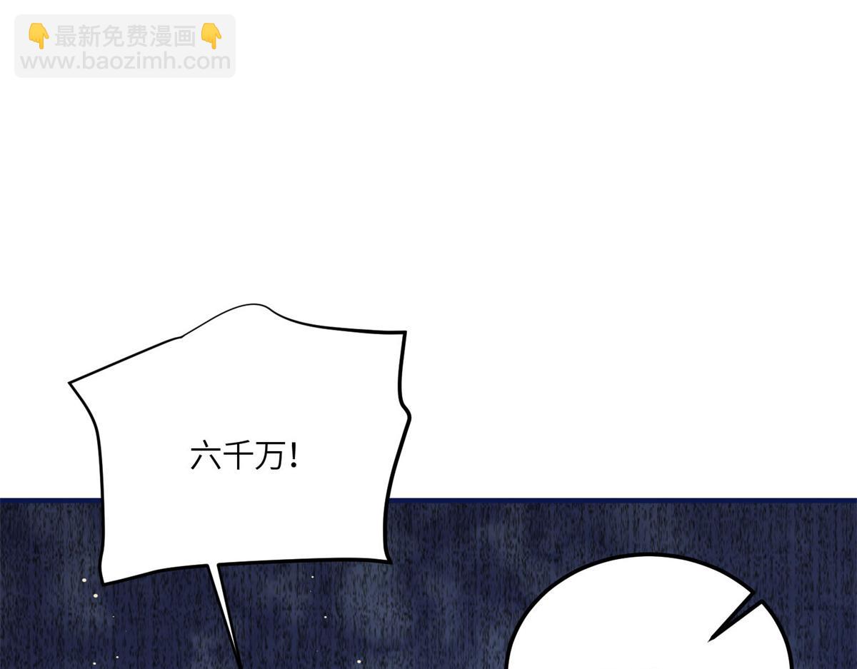 夫人她成了大佬們的團寵（團寵） - 76 冒充我的代價(2/3) - 2