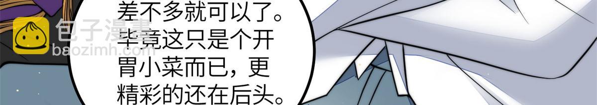 夫人她成了大佬們的團寵（團寵） - 76 冒充我的代價(2/3) - 5