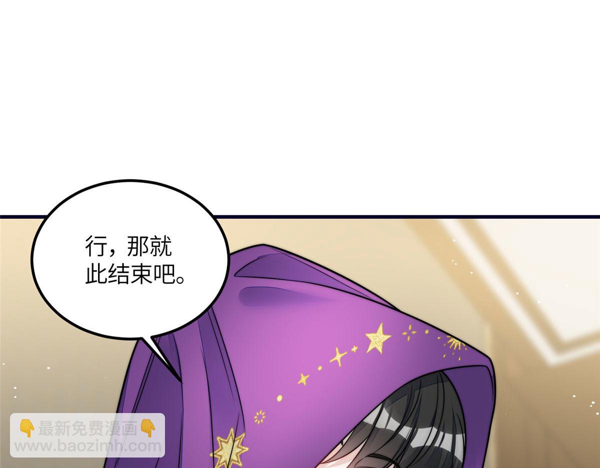 夫人她成了大佬們的團寵（團寵） - 78 真的忘憂香囊(2/3) - 6