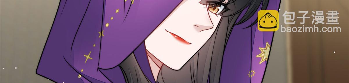 夫人她成了大佬們的團寵（團寵） - 78 真的忘憂香囊(3/3) - 5