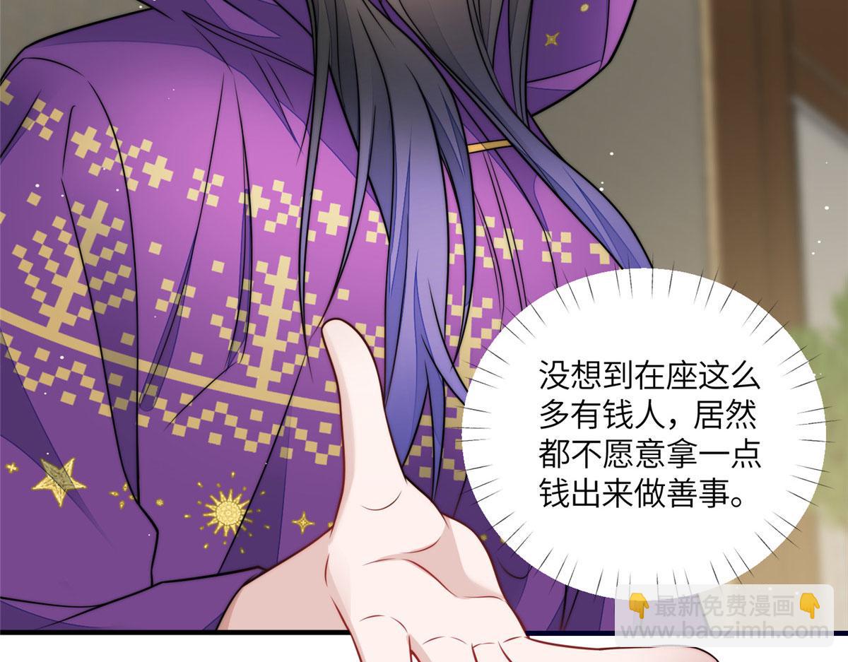 夫人她成了大佬們的團寵（團寵） - 78 真的忘憂香囊(3/3) - 1