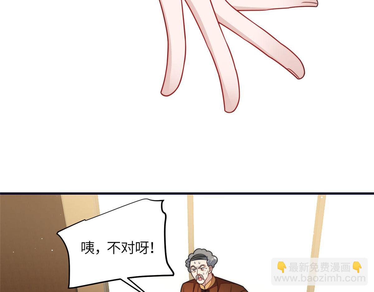 夫人她成了大佬們的團寵（團寵） - 78 真的忘憂香囊(3/3) - 2