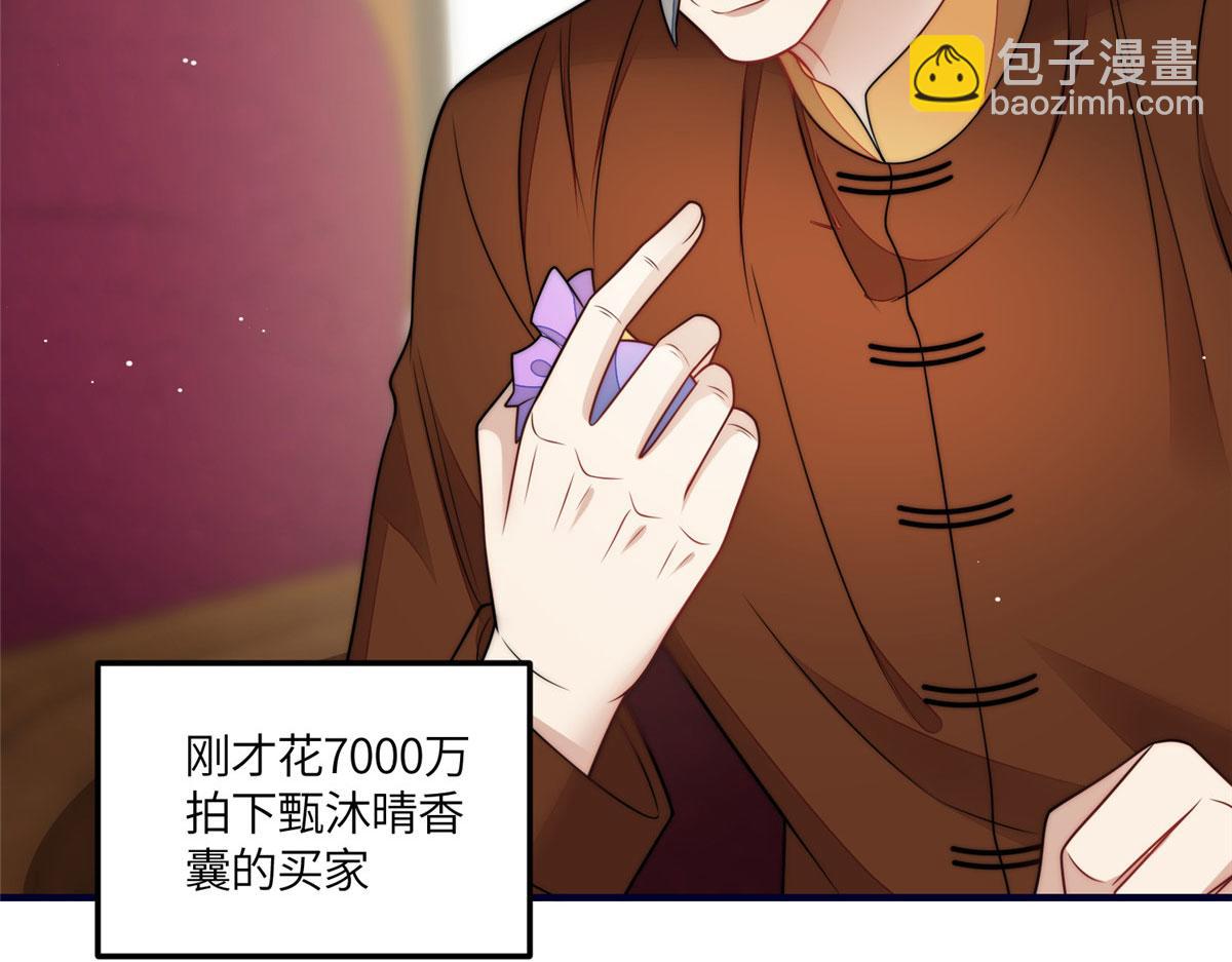 夫人她成了大佬們的團寵（團寵） - 78 真的忘憂香囊(3/3) - 2