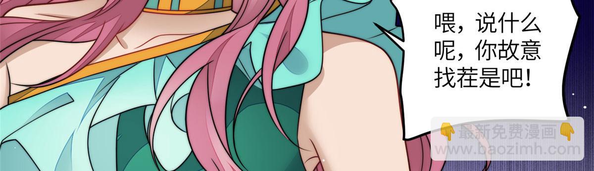 夫人她成了大佬們的團寵（團寵） - 78 真的忘憂香囊(3/3) - 4