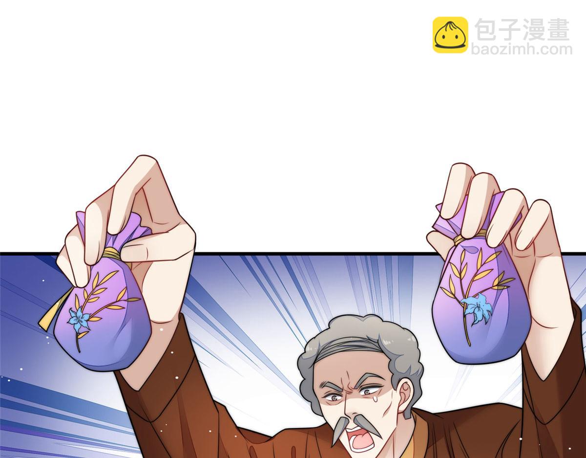 夫人她成了大佬們的團寵（團寵） - 78 真的忘憂香囊(3/3) - 1