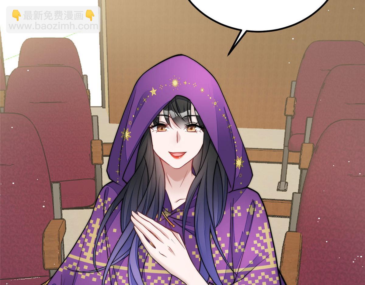 夫人她成了大佬們的團寵（團寵） - 78 真的忘憂香囊(1/3) - 4