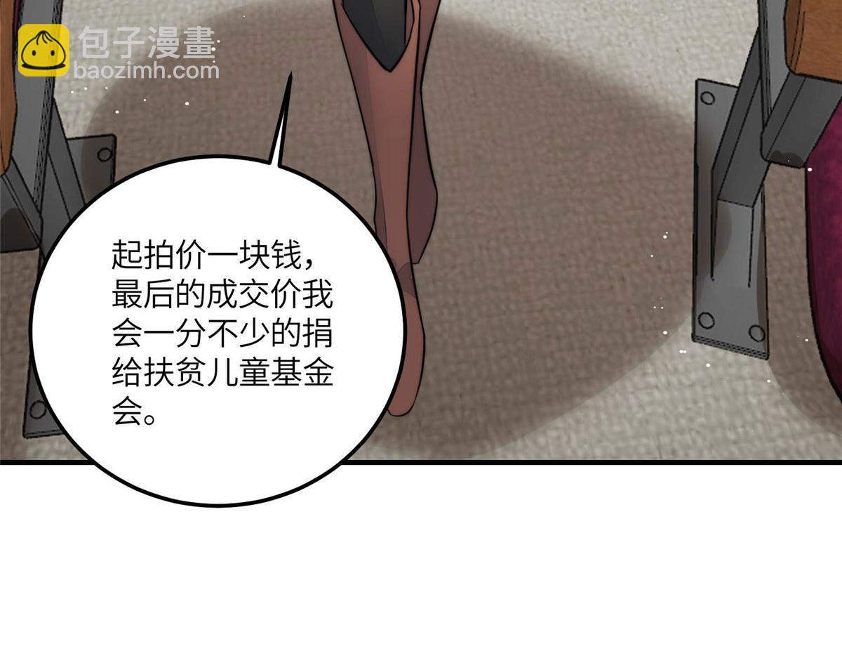 夫人她成了大佬們的團寵（團寵） - 78 真的忘憂香囊(1/3) - 7