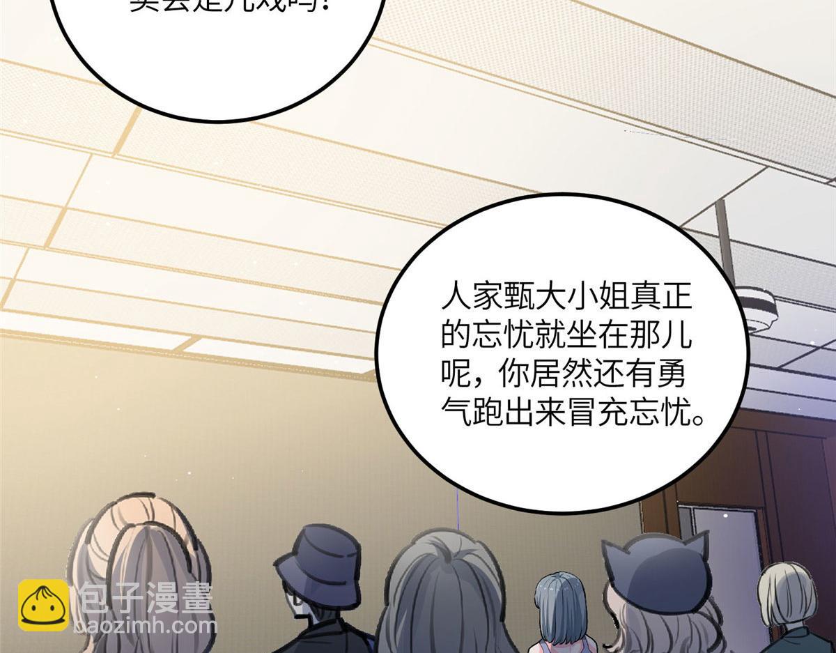 夫人她成了大佬們的團寵（團寵） - 78 真的忘憂香囊(1/3) - 5