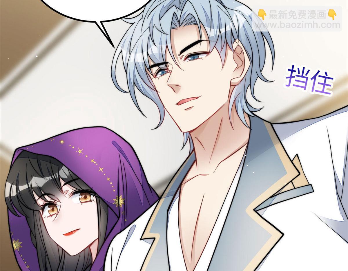 夫人她成了大佬們的團寵（團寵） - 78 真的忘憂香囊(1/3) - 8