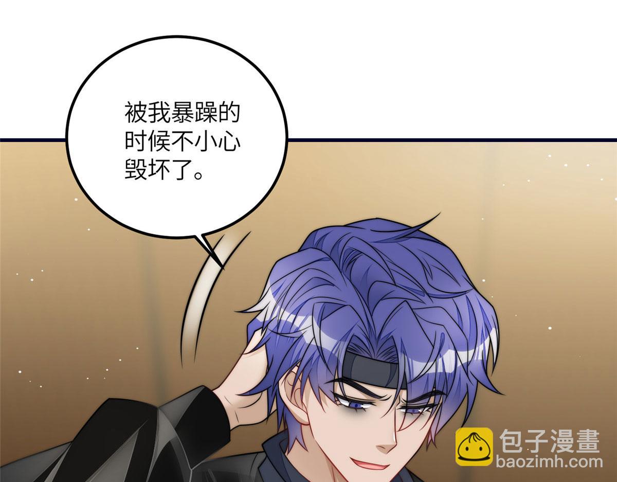 夫人她成了大佬們的團寵（團寵） - 78 真的忘憂香囊(2/3) - 8