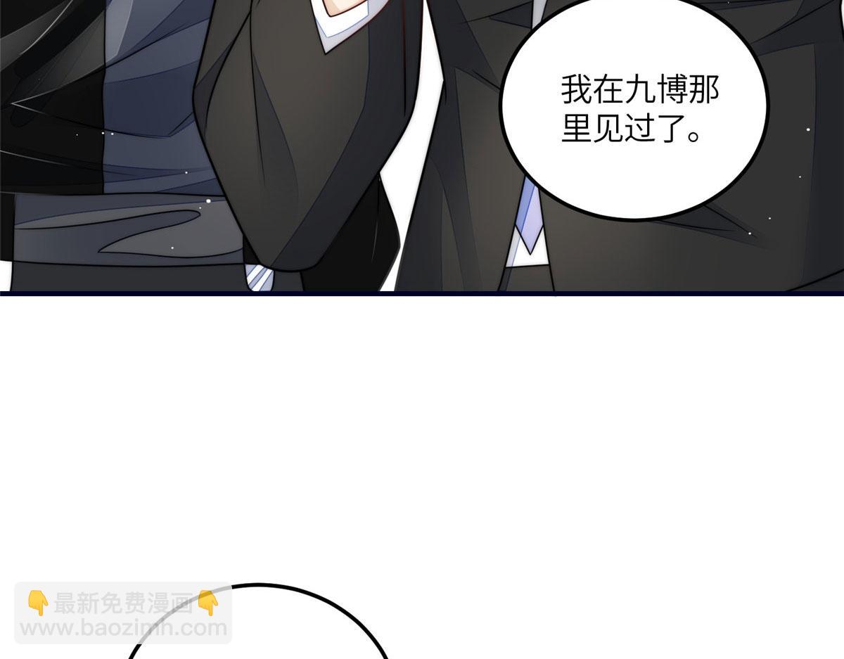 夫人她成了大佬們的團寵（團寵） - 78 真的忘憂香囊(2/3) - 6