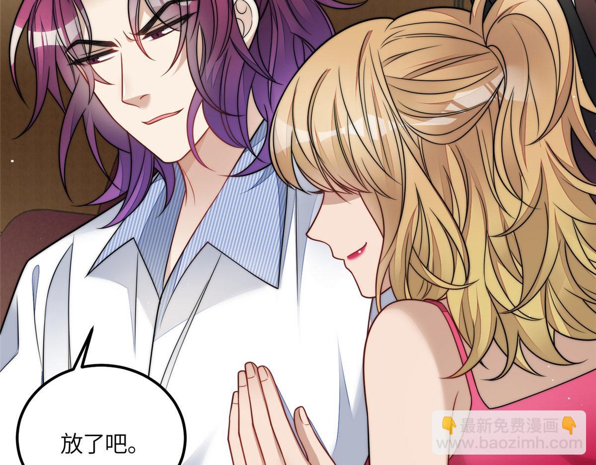 夫人她成了大佬們的團寵（團寵） - 78 真的忘憂香囊(2/3) - 3