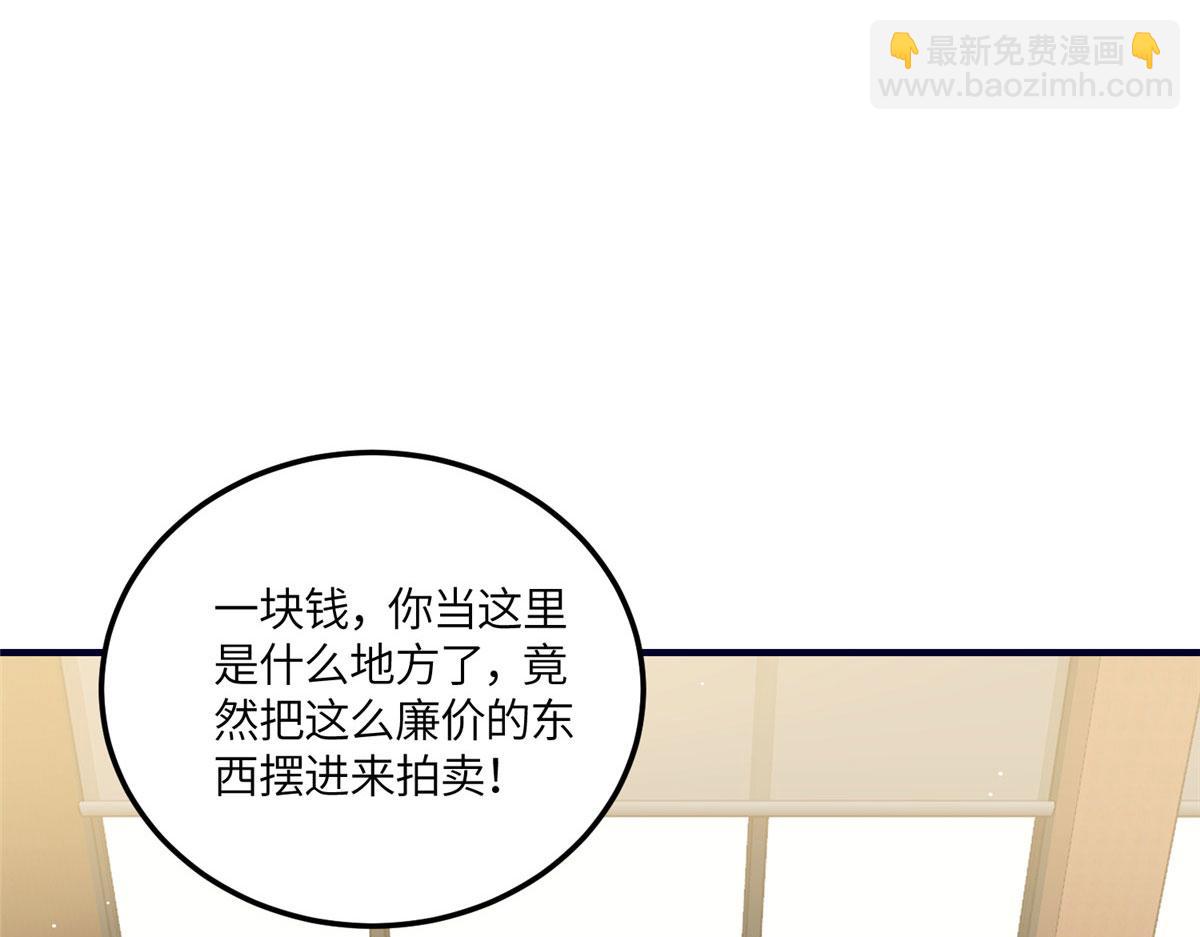 夫人她成了大佬們的團寵（團寵） - 78 真的忘憂香囊(2/3) - 7