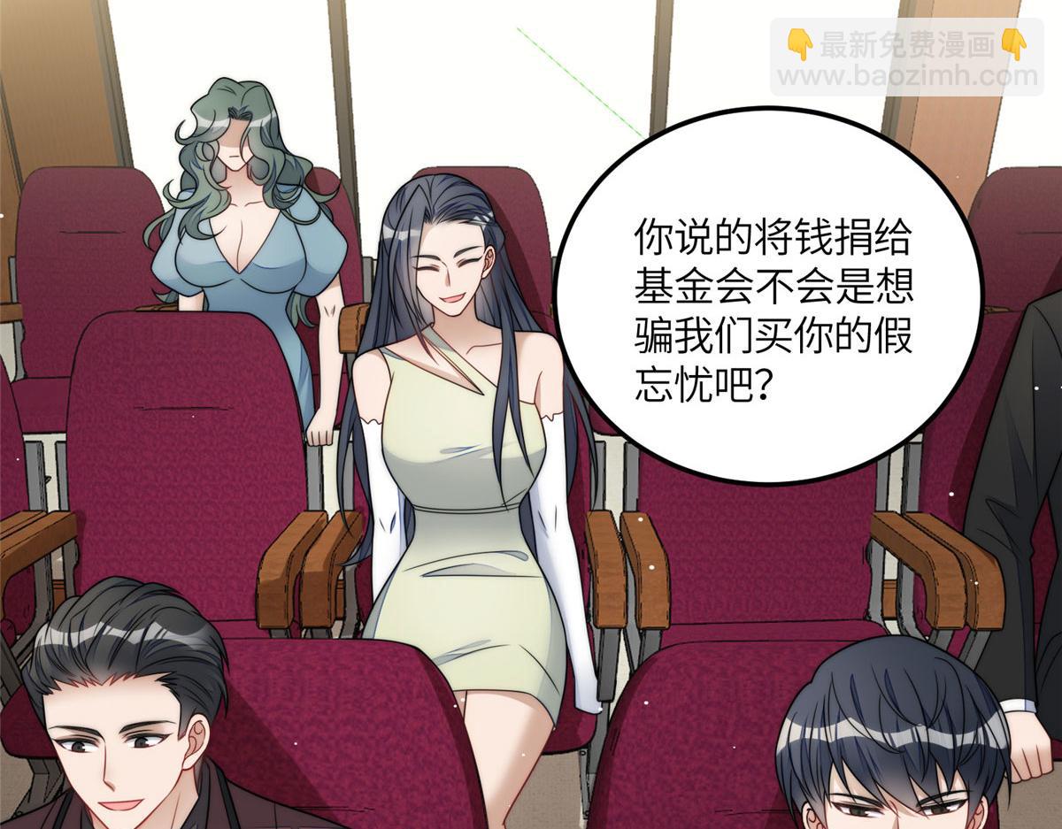 夫人她成了大佬們的團寵（團寵） - 78 真的忘憂香囊(2/3) - 8