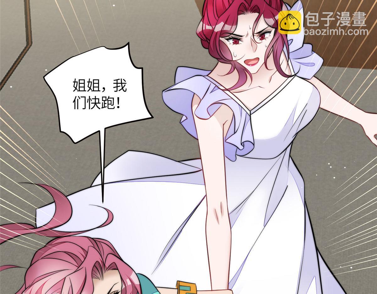 夫人她成了大佬們的團寵（團寵） - 80 騙人者的下場(3/3) - 3