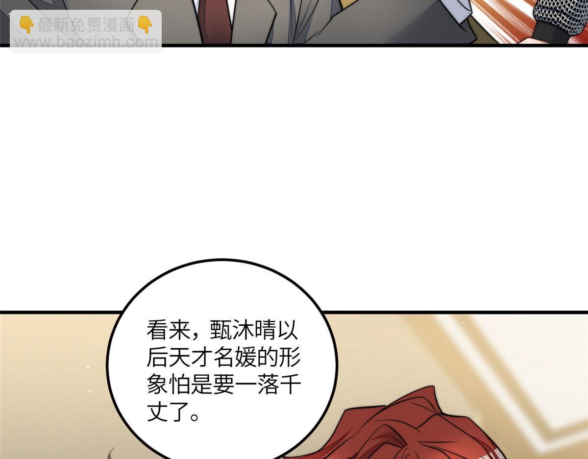 夫人她成了大佬們的團寵（團寵） - 80 騙人者的下場(3/3) - 1