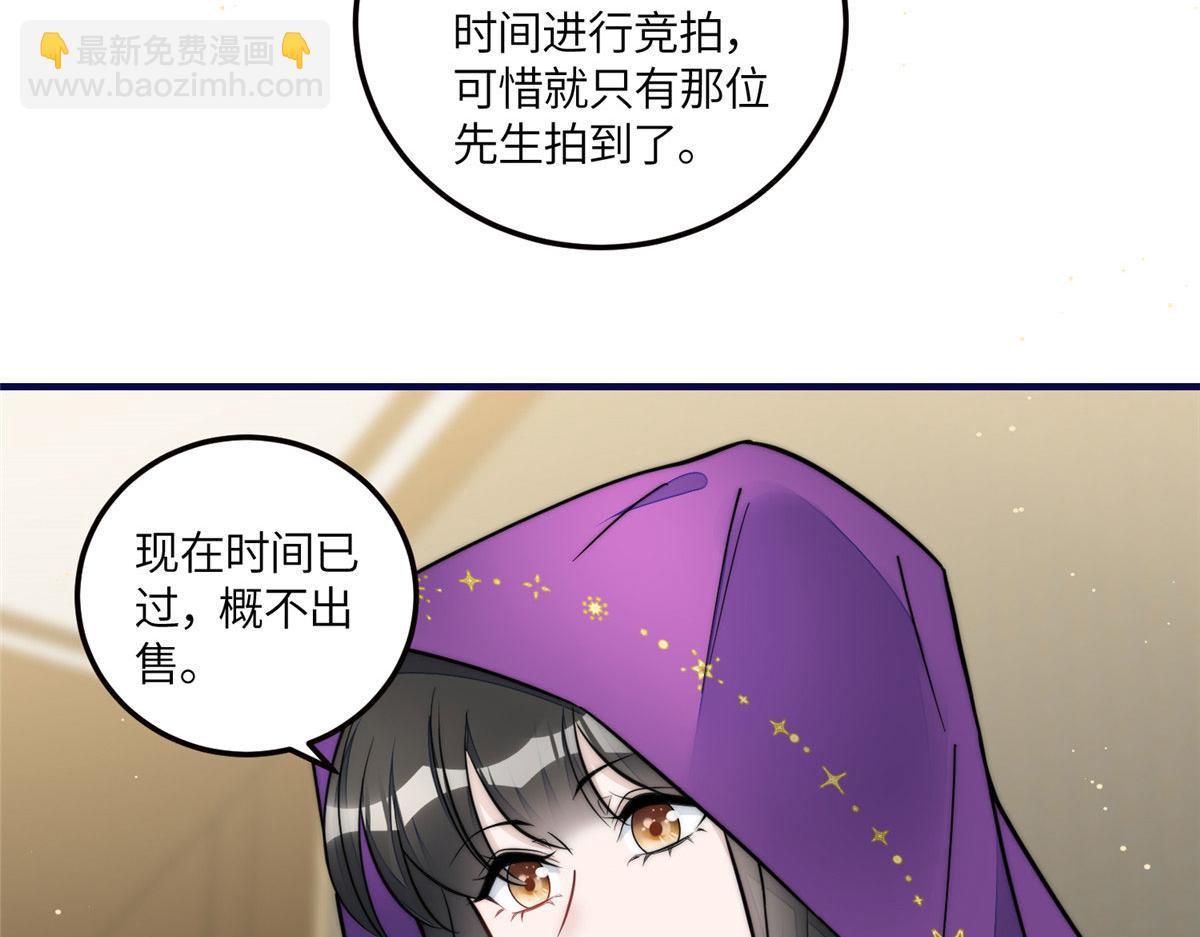 夫人她成了大佬們的團寵（團寵） - 80 騙人者的下場(1/3) - 6