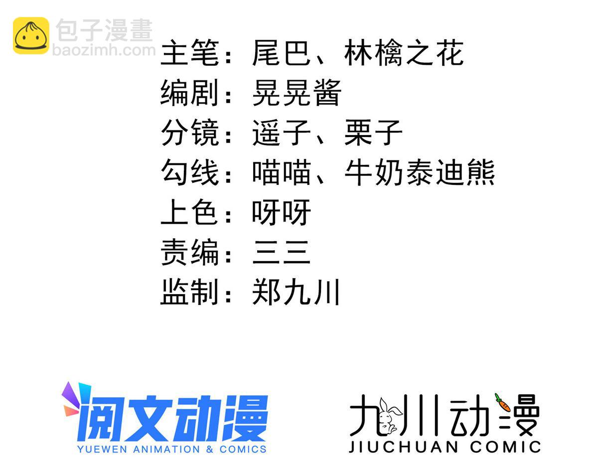 夫人她成了大佬們的團寵（團寵） - 80 騙人者的下場(1/3) - 2