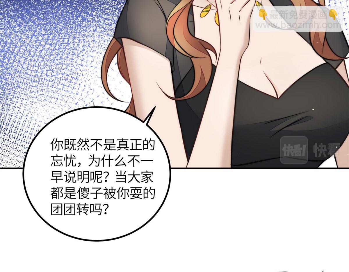 夫人她成了大佬們的團寵（團寵） - 80 騙人者的下場(1/3) - 2