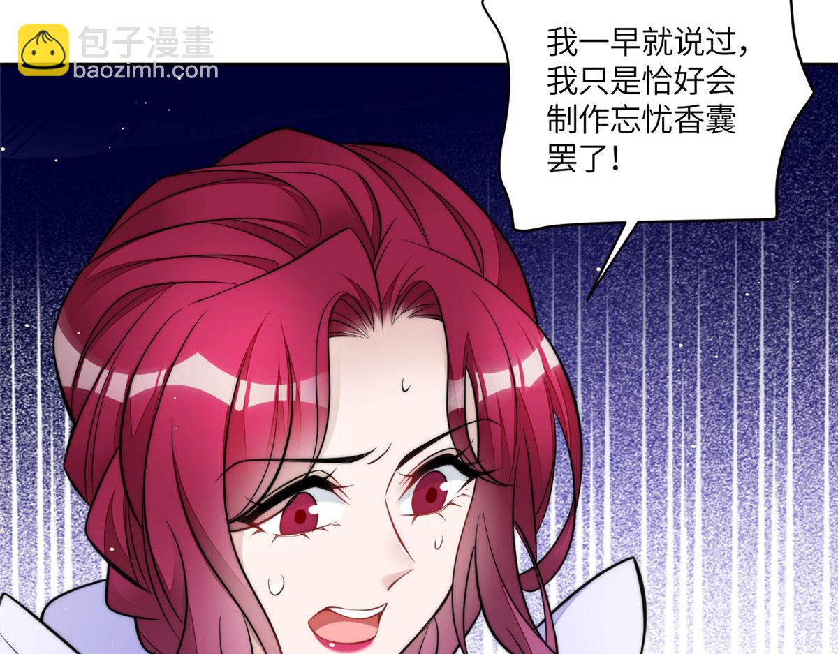 夫人她成了大佬們的團寵（團寵） - 80 騙人者的下場(1/3) - 4