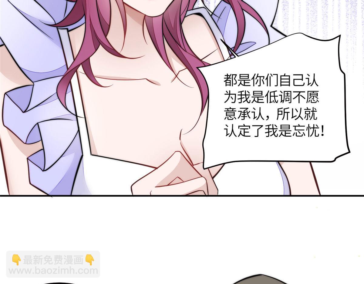 夫人她成了大佬們的團寵（團寵） - 80 騙人者的下場(1/3) - 5