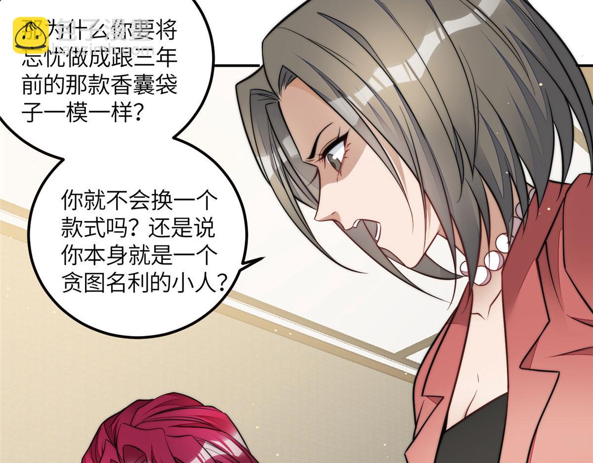 夫人她成了大佬們的團寵（團寵） - 80 騙人者的下場(1/3) - 7