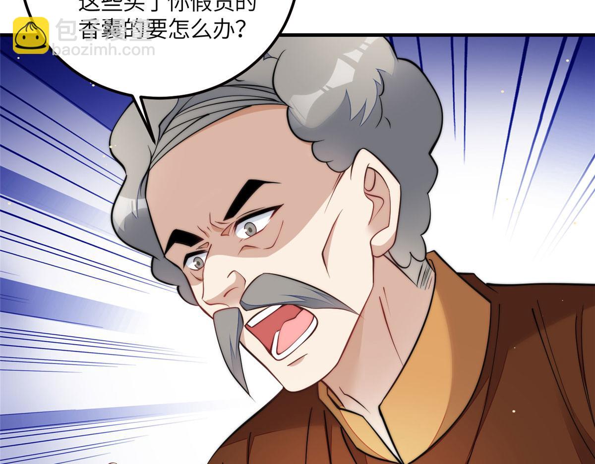 夫人她成了大佬們的團寵（團寵） - 80 騙人者的下場(1/3) - 1