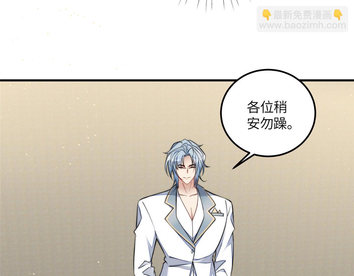 夫人她成了大佬們的團寵（團寵） - 80 騙人者的下場(2/3) - 1