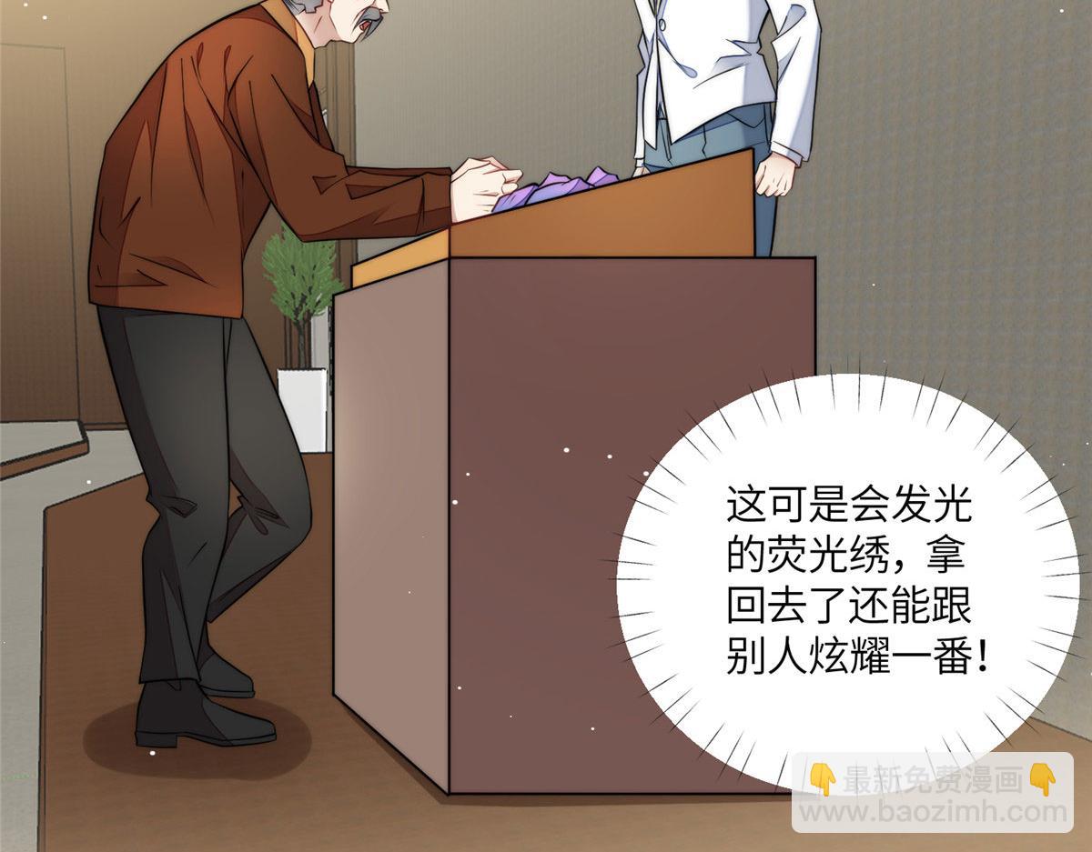 夫人她成了大佬們的團寵（團寵） - 80 騙人者的下場(2/3) - 7