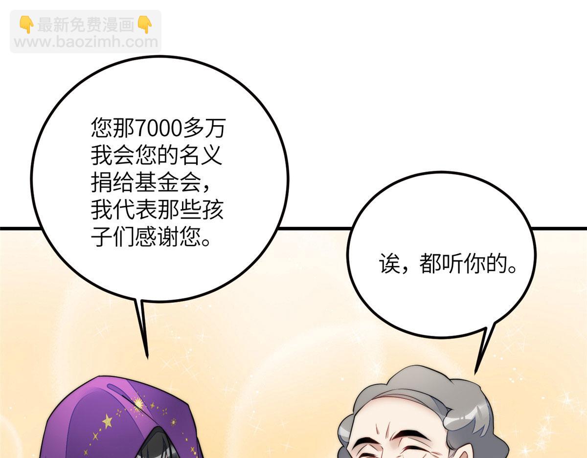 夫人她成了大佬們的團寵（團寵） - 80 騙人者的下場(2/3) - 1