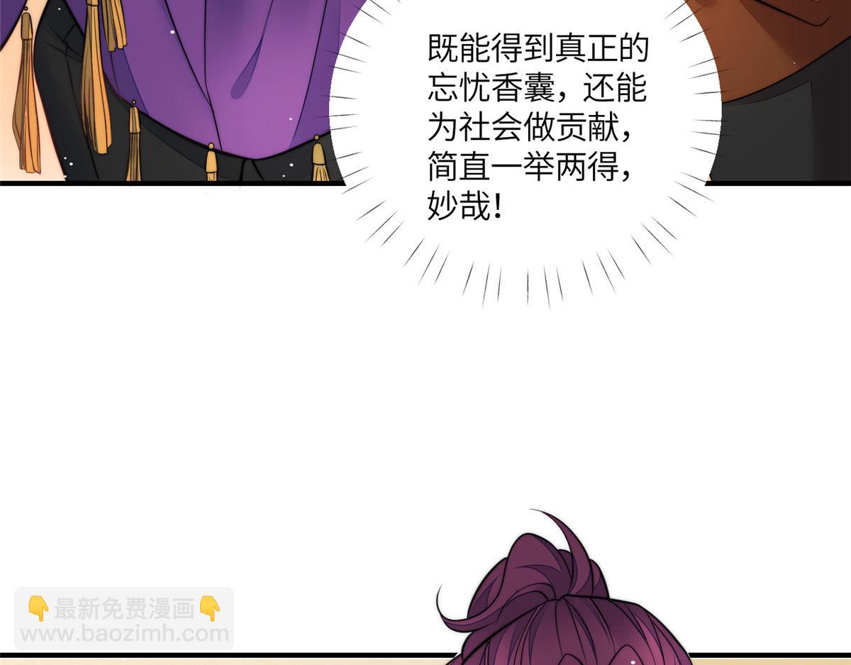 夫人她成了大佬們的團寵（團寵） - 80 騙人者的下場(2/3) - 4