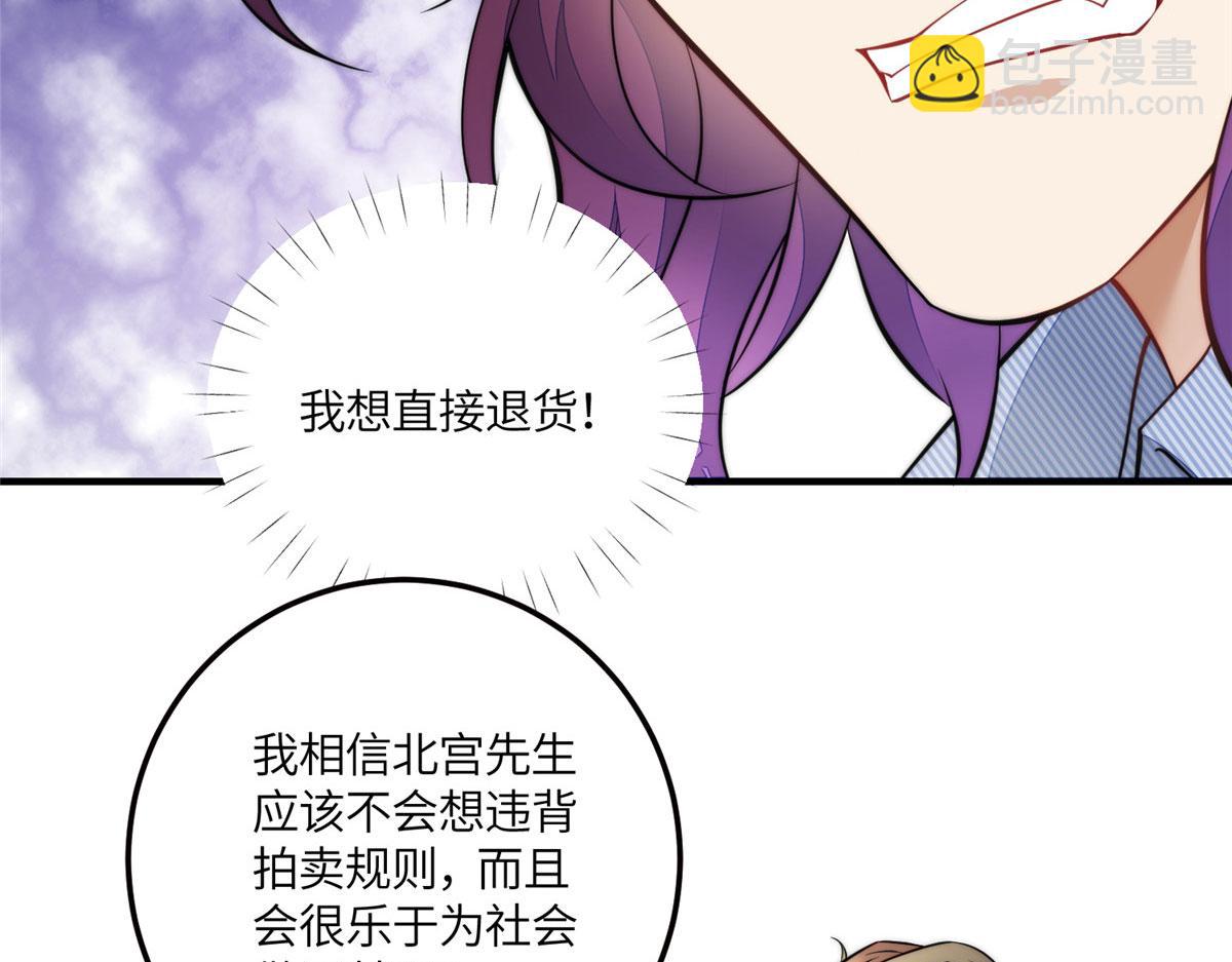 夫人她成了大佬們的團寵（團寵） - 80 騙人者的下場(2/3) - 2