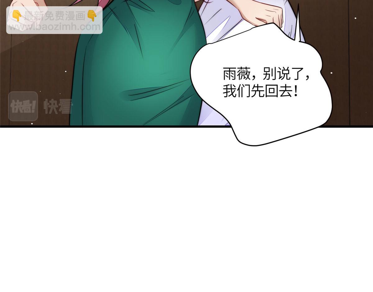 夫人她成了大佬們的團寵（團寵） - 80 騙人者的下場(2/3) - 7